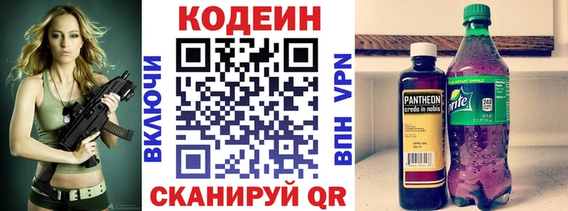 Купить закладки  Алексеевка  Codein Purple Drank 