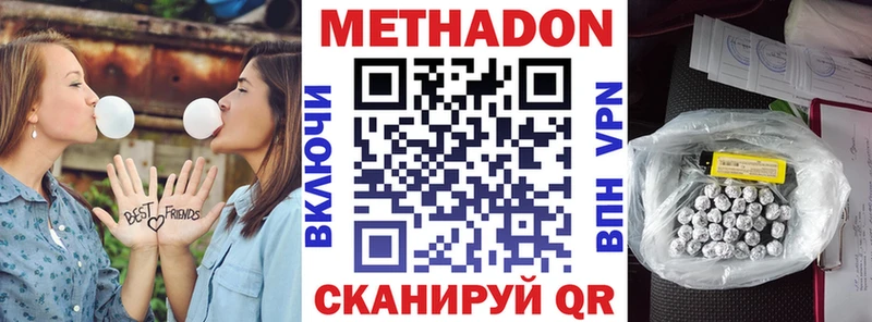 МЕТАДОН белоснежный  Купить  Алексеевка 